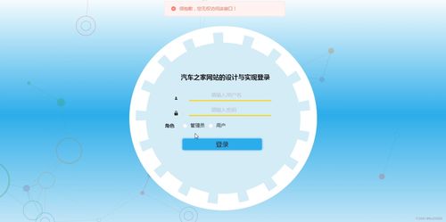 Django遠(yuǎn)途汽車(chē)信息網(wǎng)站的設(shè)計(jì)、實(shí)現(xiàn)與網(wǎng)絡(luò)信息安全軟件開(kāi)發(fā)研究開(kāi)題報(bào)告